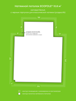 Матовый натяжной потолок 10.8 м2