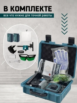 Лазерный уровень нивелир строительный 4D BRIKO 4D, Зеленый луч / 16 линии