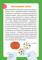 ИГРА. Кавардак. Время играть!