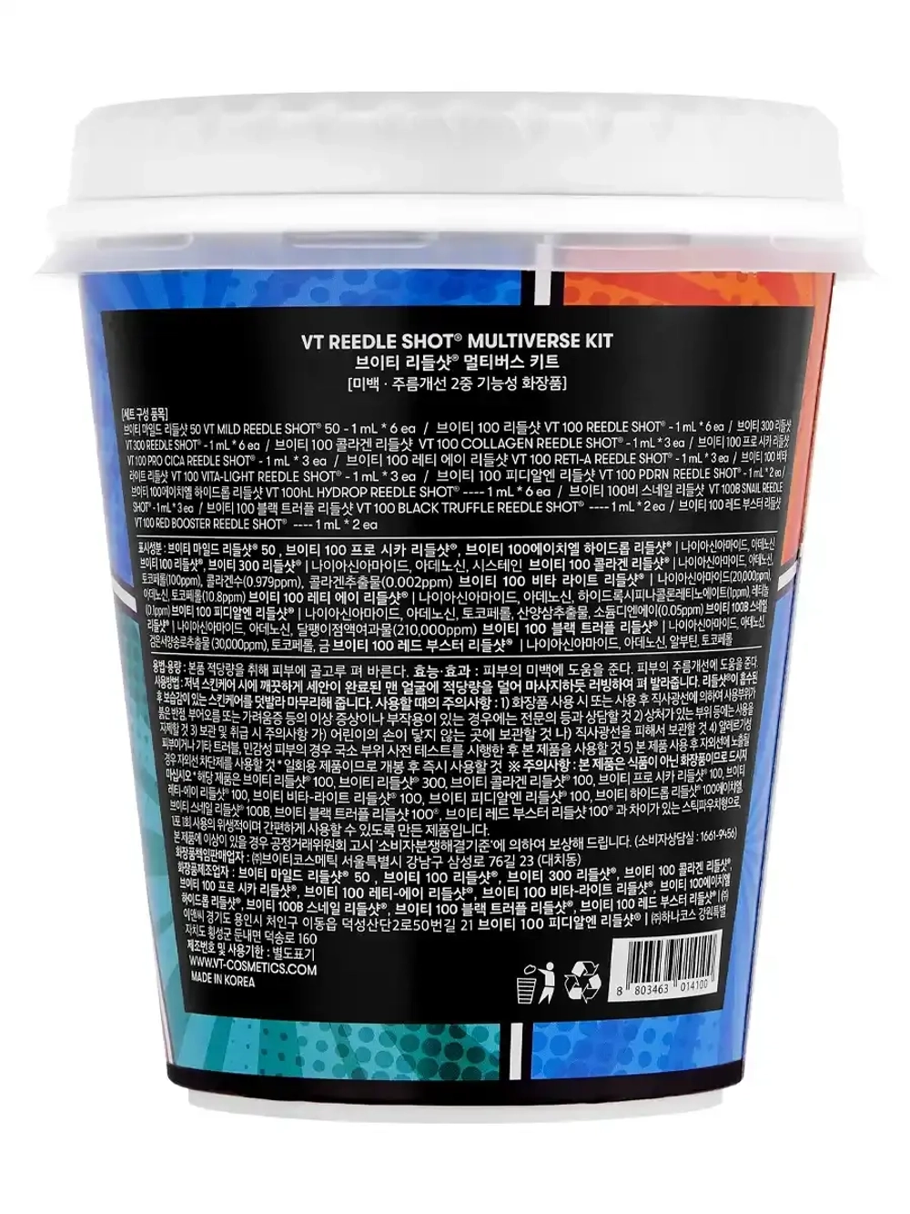 VT Cosmetics Набор бустеров с микроиглами в саше Reedle Shot Multiverse Kit 1 мл х 45 шт