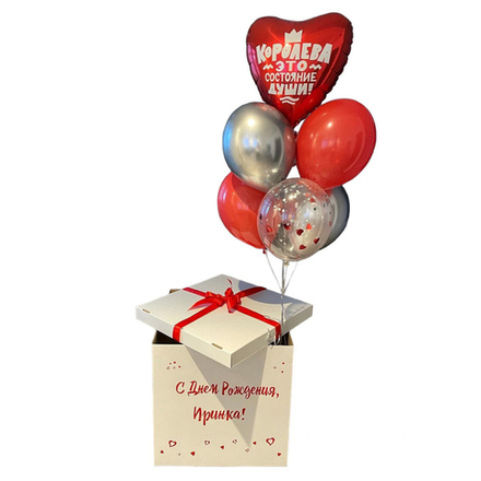 Коробка-сюрприз с шарами и индивидуальной надписью
