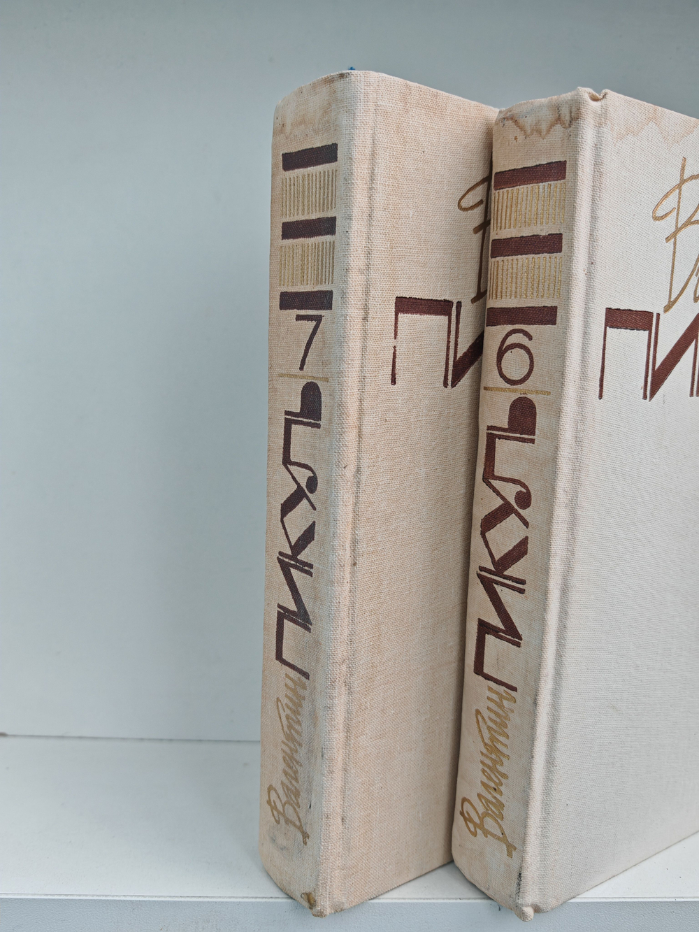 Валентин Пикуль. Собрание сочинений. Тома 6-7. Слово и дело: Роман-хроника