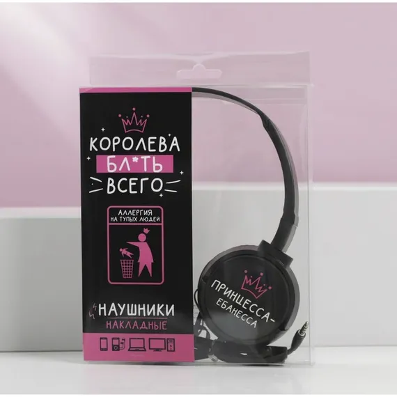 Наушники накладные "Королева", модель VBT 1.14, 15,5 х 21 см