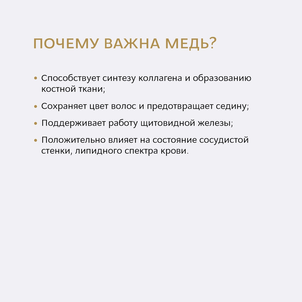 RNL МЕДЬ - АРГИНИН С ПЕПТИДОМ IPH REG