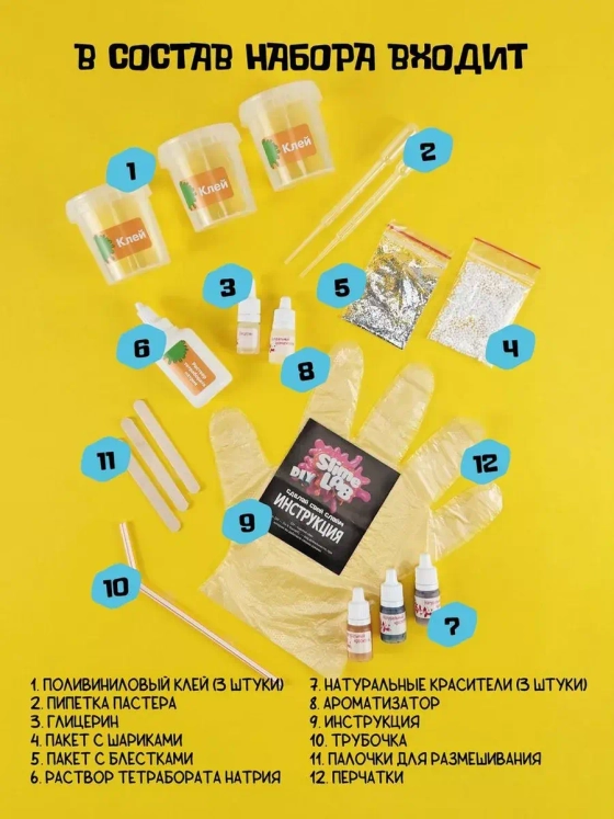 Слайм-фабрика Slime Lab Орбис Джуси мелон 3 слайма