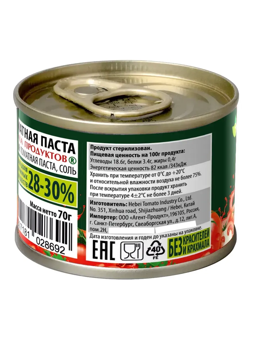 Томатная паста 70 г * 5 шт