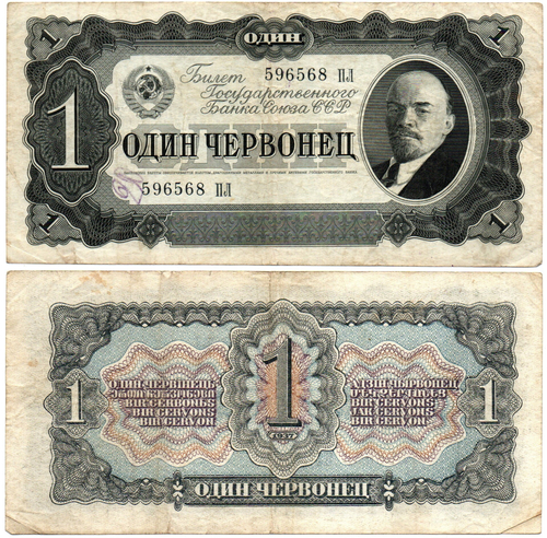 Билет Госбанка - 1 червонец 1937 год - 596568 ПЛ