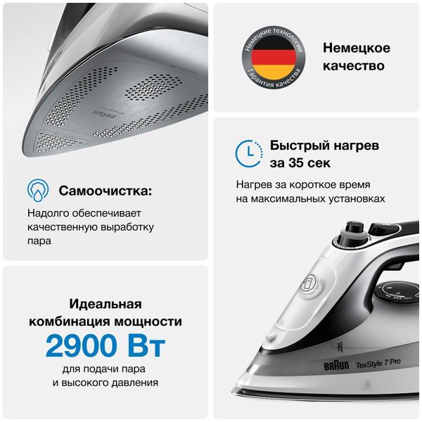 Утюг Braun TexStyle 7 Pro SI7149WB
