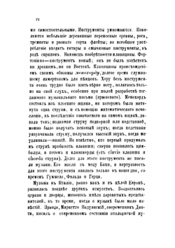 История оперы в лучших ее представителях | Кублицкий Михаил Егорович