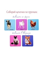 Начинаю говорить Мои первые слова и картинки