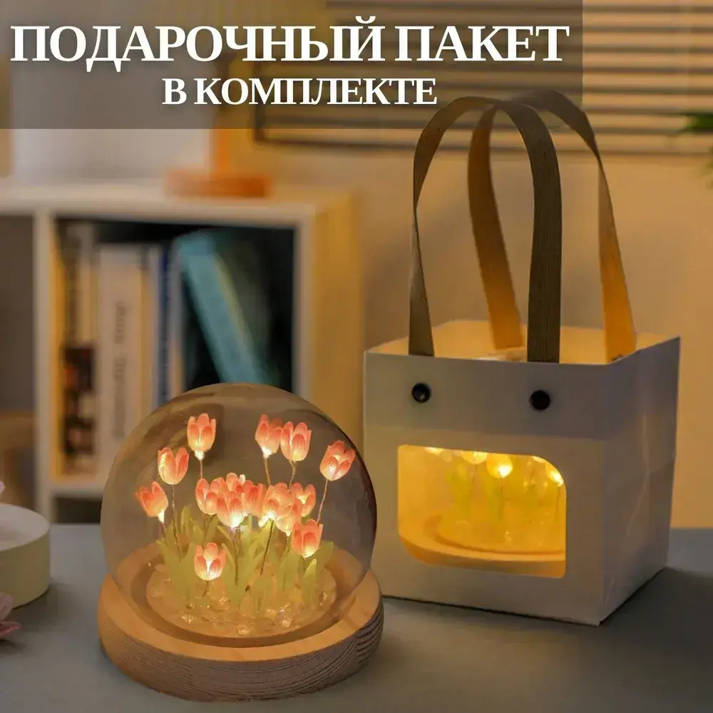 Светильник светодиодный "Тюльпаны", ночник