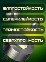 Армированный скотч Альянс Клейкая лента, 48мм*25 м, серый, 1 шт