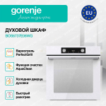 Духовой шкаф Gorenje BOS6737E06WG