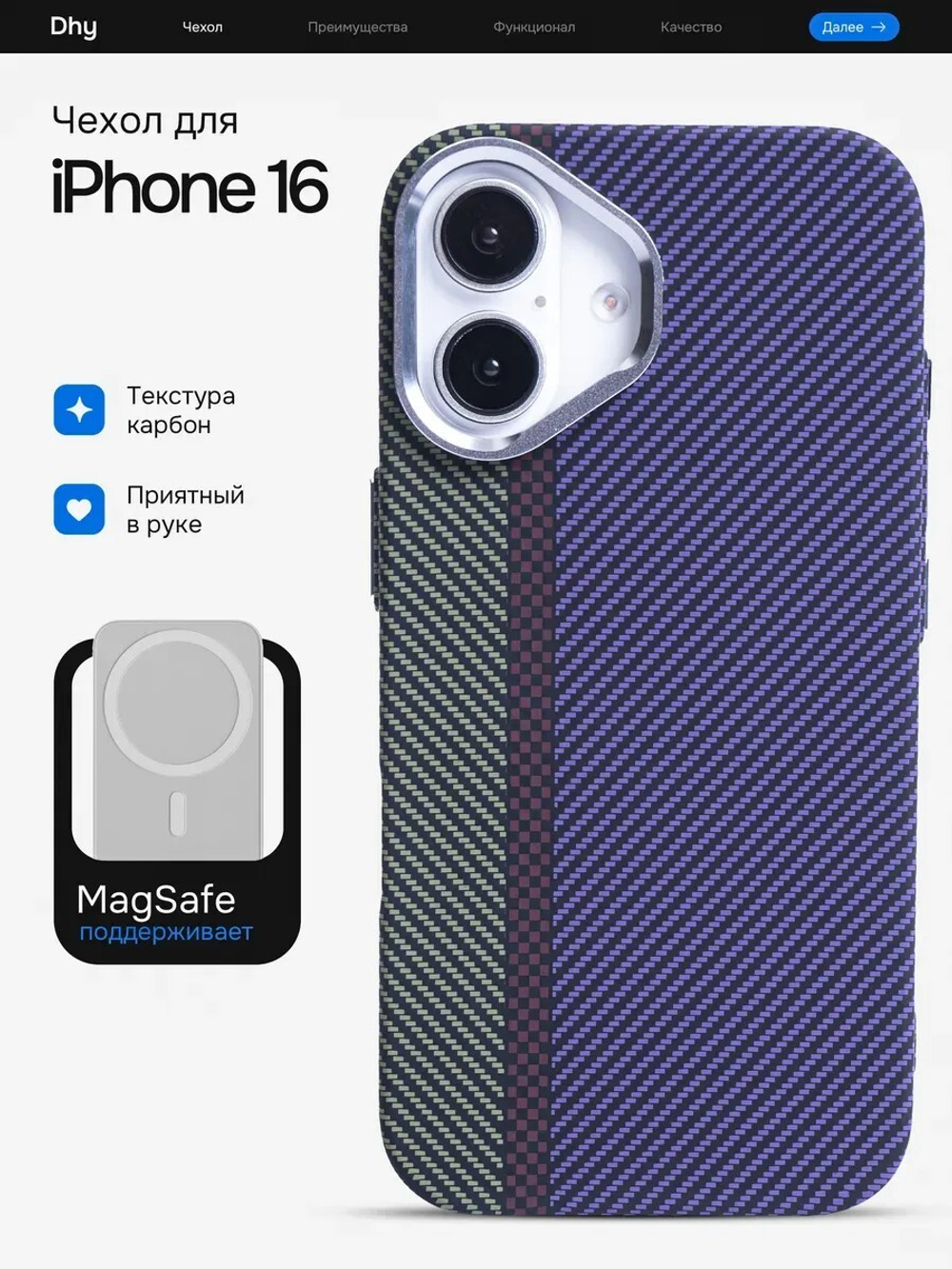 Карбоновый чехол на iPhone 16 J215