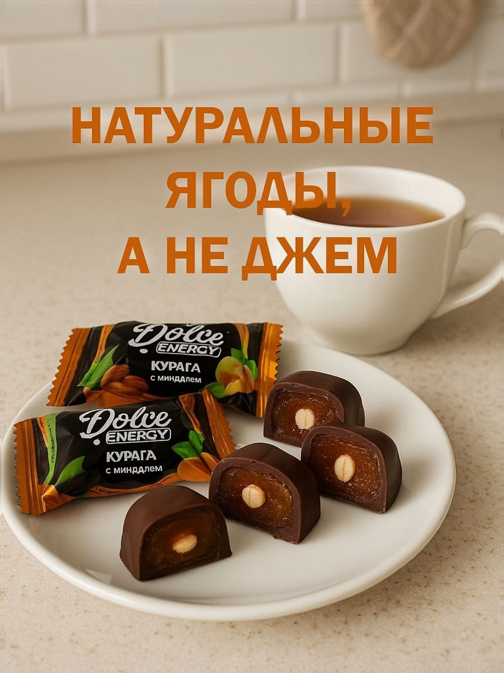 Конфеты чернослив в шоколаде Кремлёв, 1,5кг