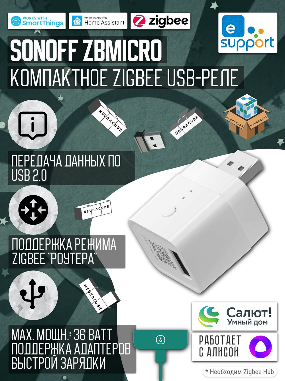 Умный Zigbee USB Type-A адаптер Sonoff ZBMICRO