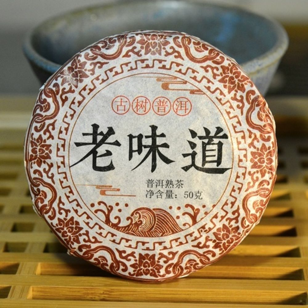 Шу пуэр "Старый Путь", 50 гр