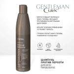 CUREX GENTLEMAN Шампунь MEN для волос от перхоти для всех типов волос 300мл