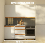 Кухня Валенсия 180 см со столешницей (6 модулей) / белый ЛДСП, массив дуба