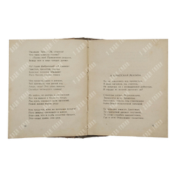 [Первое издание] Брюсов В. Миг. – Б.-П.: Издательство З. И. Грежбина, 1922.