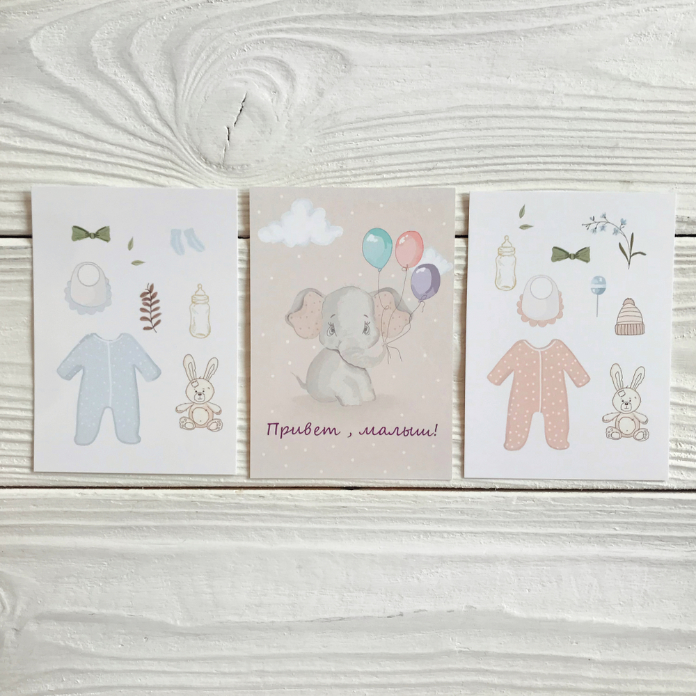 Открытка "Привет, малыш!"