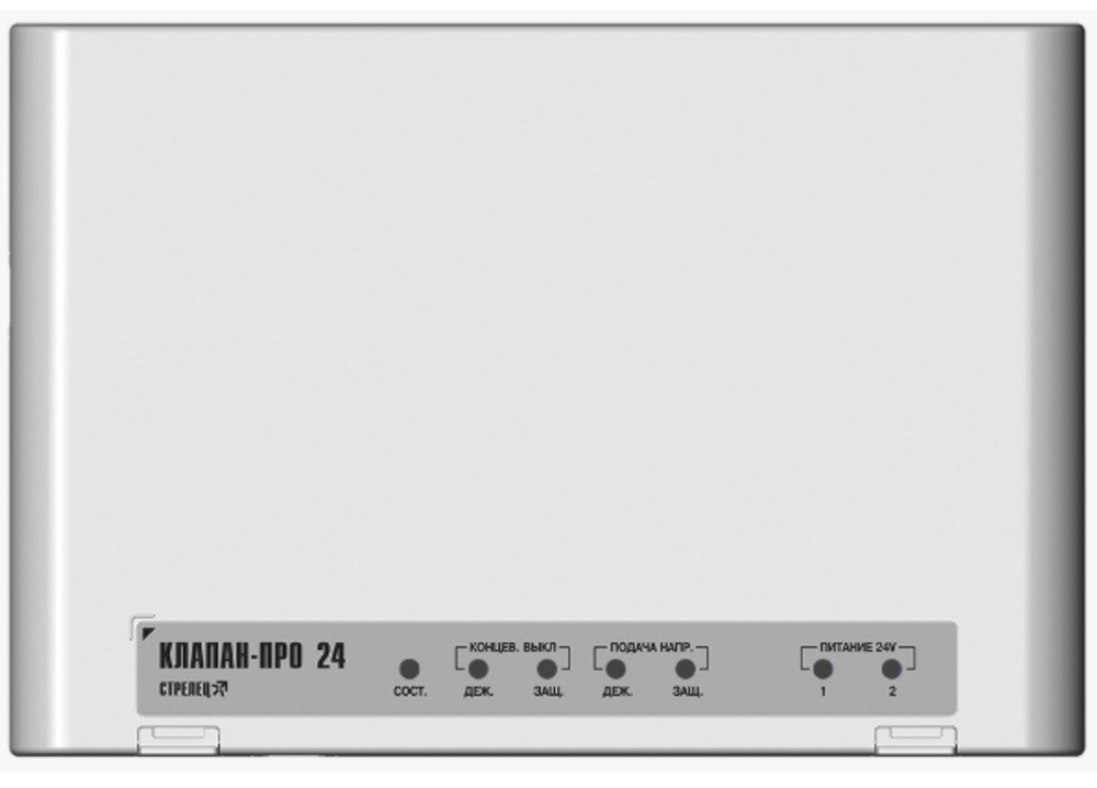 Клапан-ПРО 24 Блок исполнительный радиоканальный