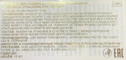 Крем для век Совершенство кожи / Skinovage Vitalizing Eye Cream 15 мл