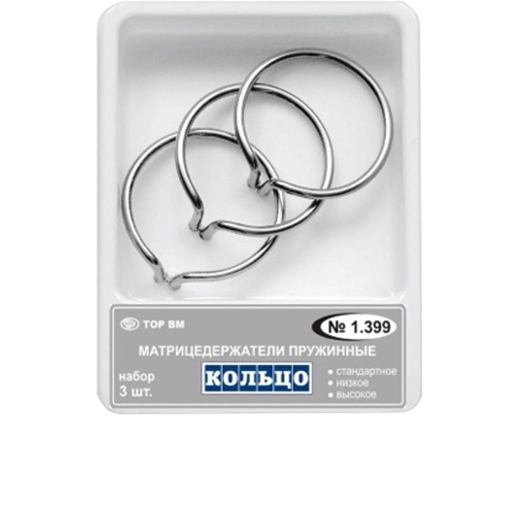 ТОР-1.399 Кольца фиксирующие 3шт.