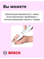 Блендер BOSCH MSM64110 тип CNHR24