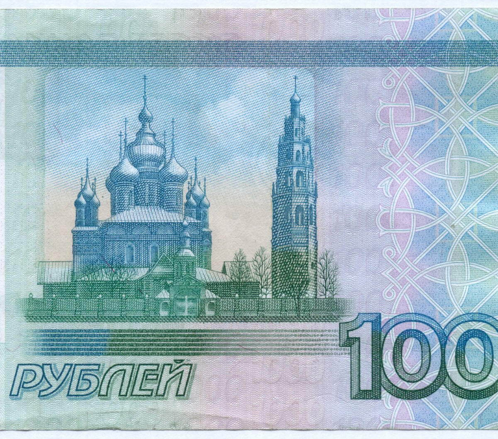 Банкнота 1000 рублей 1997 год. Модификация 2010 года. Стартовая серия Аа 7254432. VF-XF