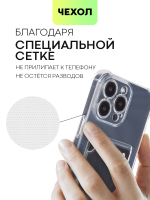Чехол BROSCORP для Apple iPhone 15 Pro Max (арт.IP15PROMAX-HARD-TPU-POCKET )