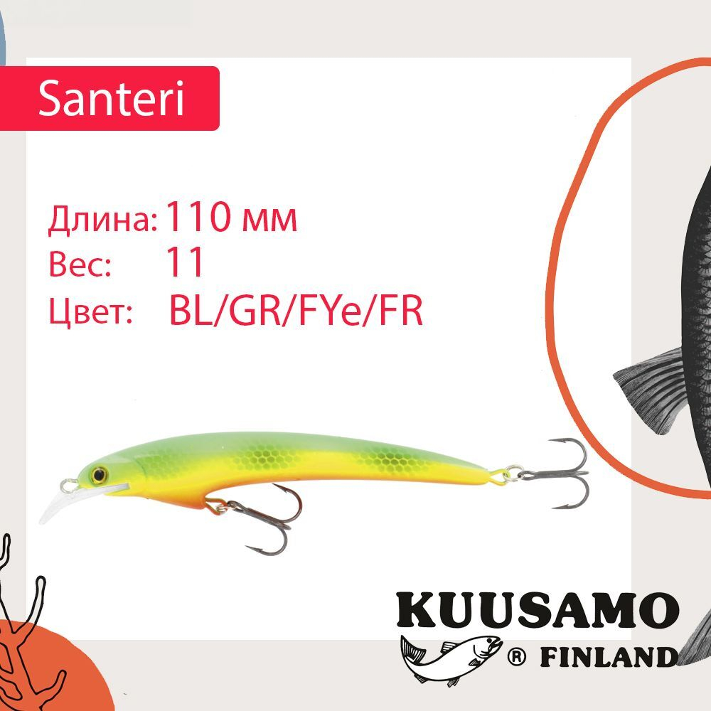 Воблер Kuusamo Santeri 90mm 9г цв. Pink/Li/FYe/GR/S