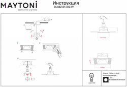 Встраиваемый светильник Maytoni Technical DL042-01-SQ-W