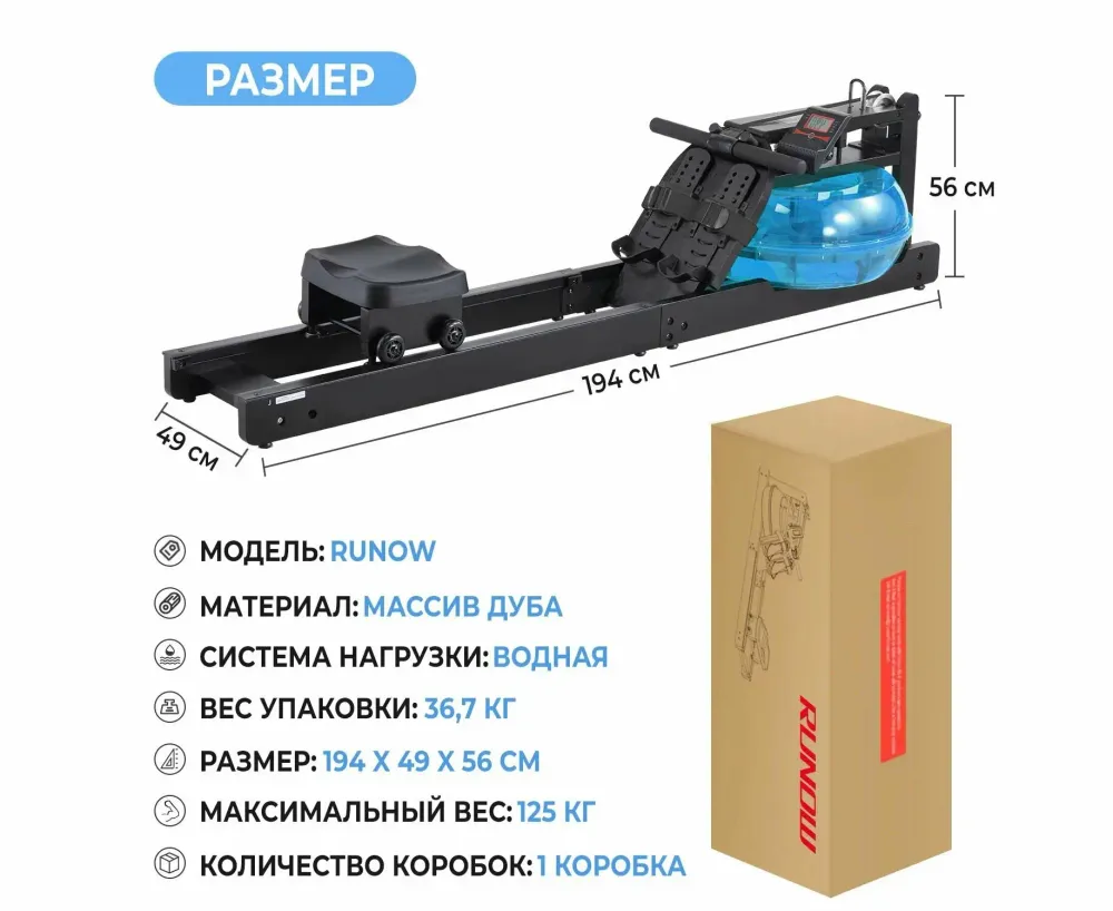 Гребной тренажер DFC RUNOW Black Wood