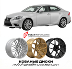 КОВАНЫЕ ДИСКИ для Lexus IS 250 II Рестайлинг 2009-2013 Lexus