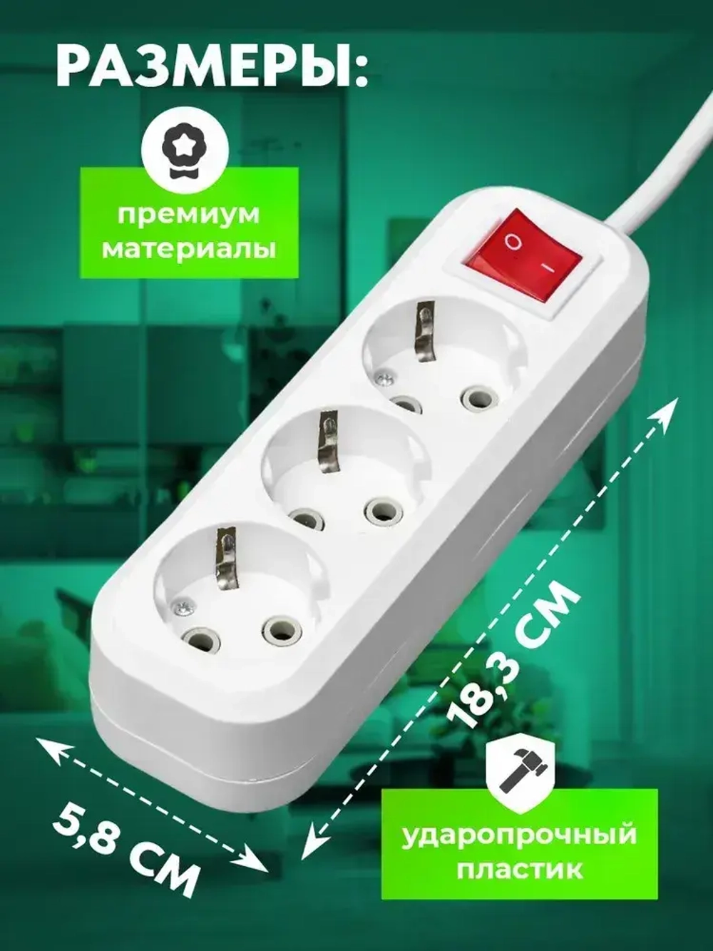 Сетевой фильтр бытовой, удлинитель электрический EXEL, 3 розетки с заземлением с выключателем, 1 метр, 16А