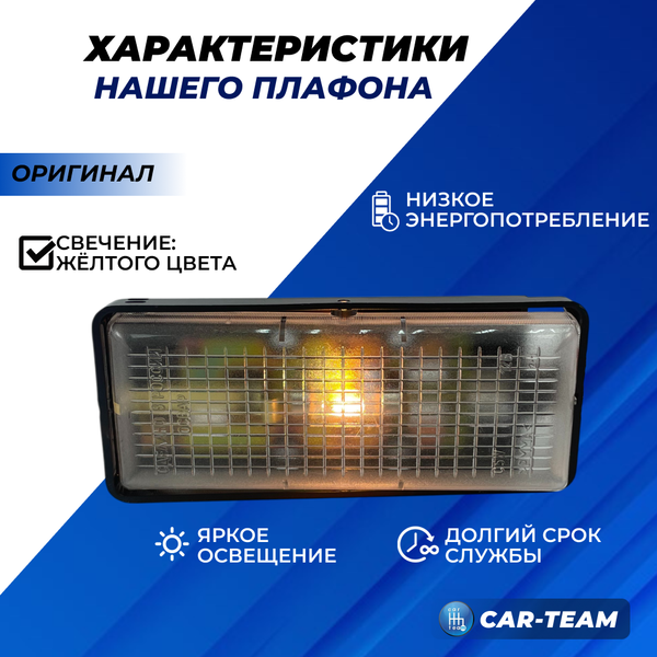 Плафон освещения салона "Освар" на ВАЗ 2108-21099, 2110-2112, 2113-2115