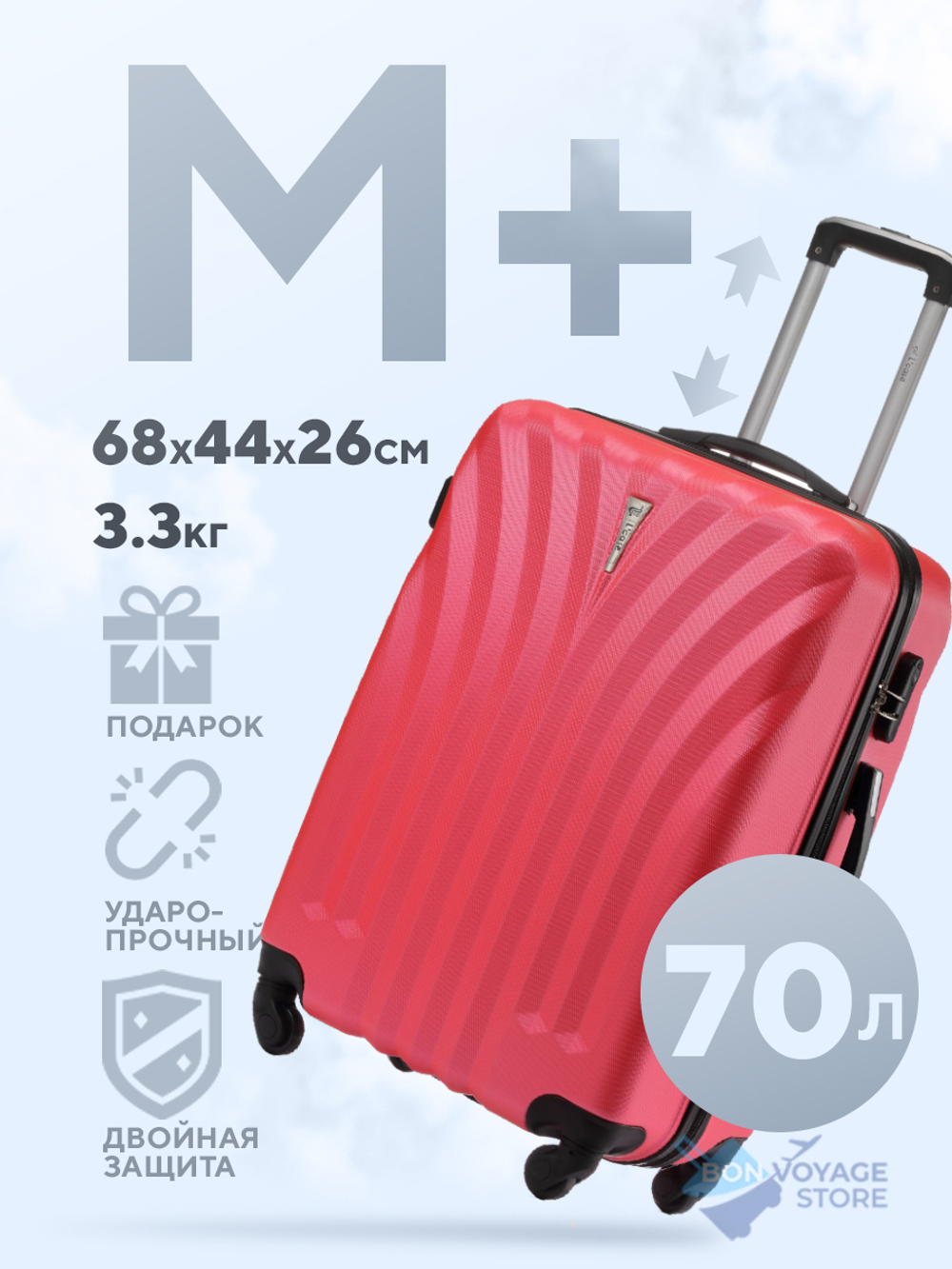 Средний чемодан L'Case Phuket, розовый