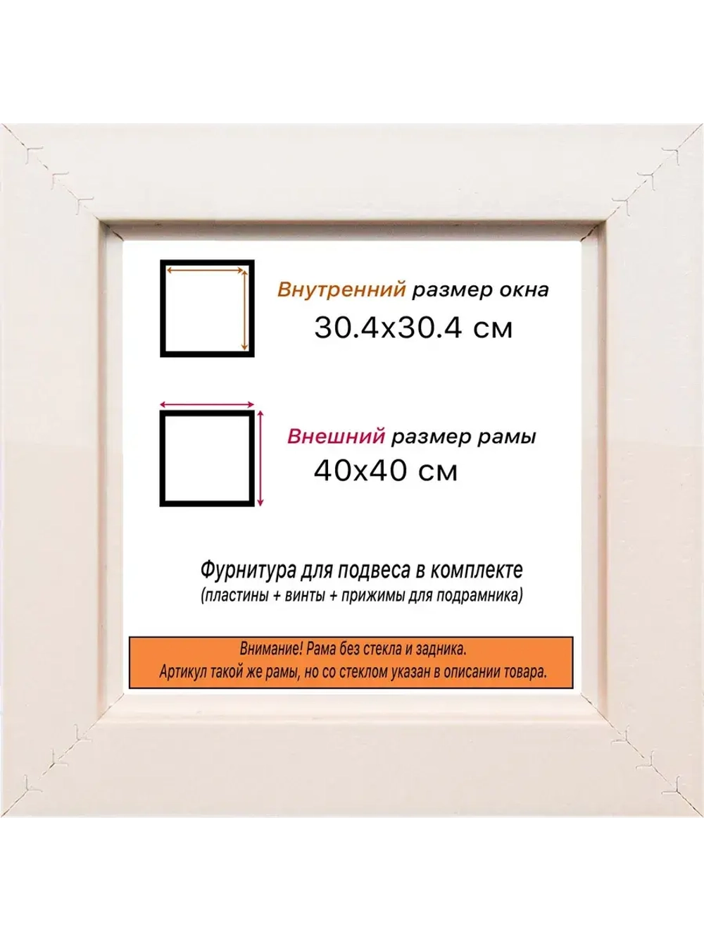 Рама для картин и фотографий 30x30