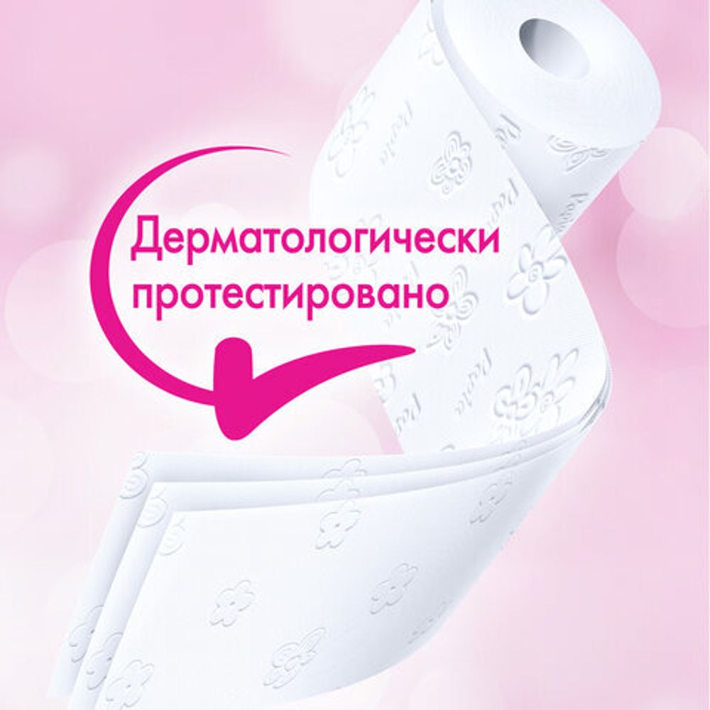 Бумага туалетная, спайка 8 шт., 3-слойная (8х17 м) Papia Professional, белая, 5080998