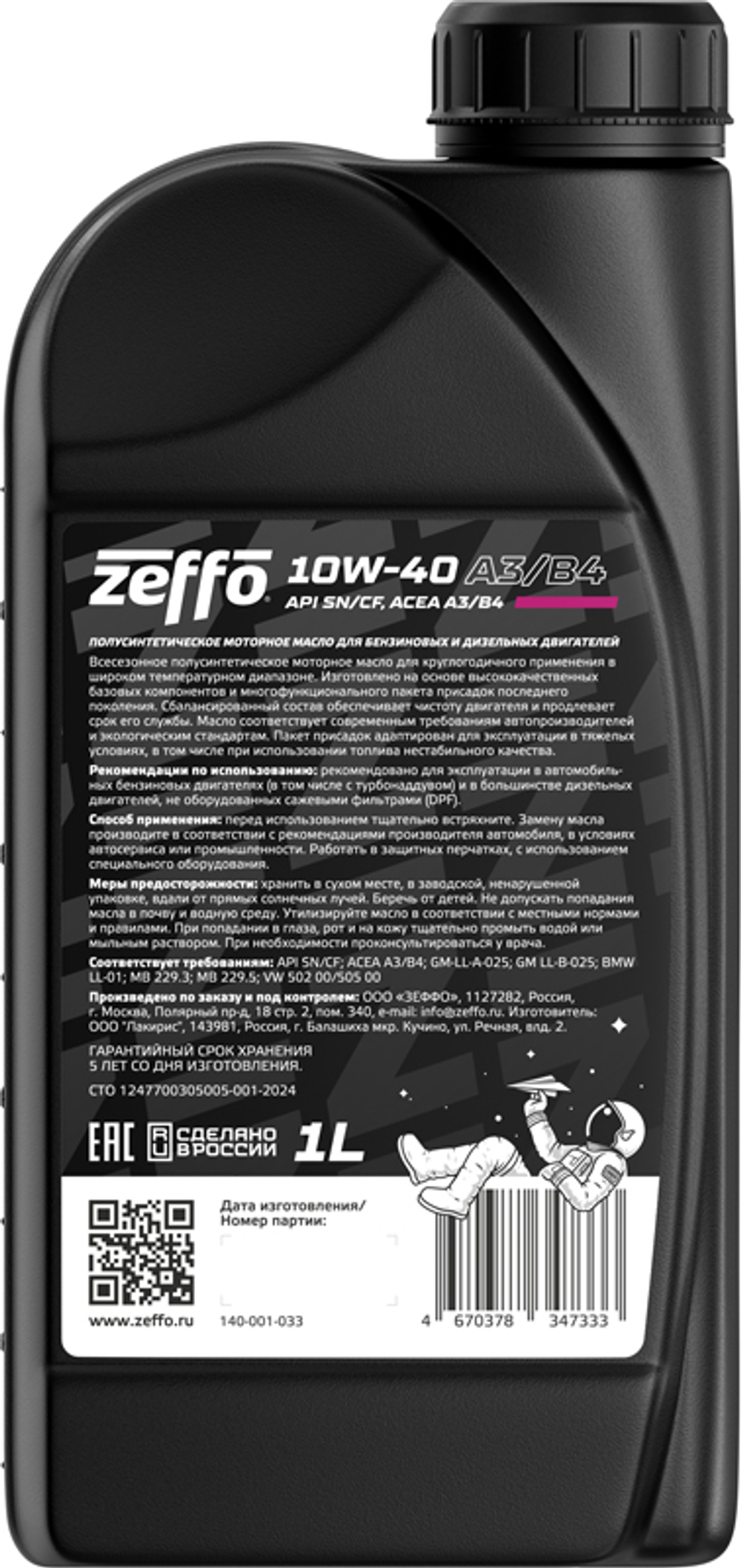 Полусинтетическое моторное масло 10W-40 A3/B4