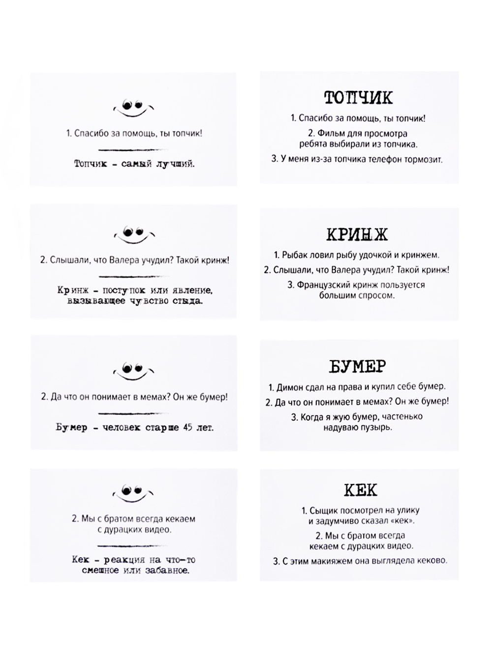 СЛЕНГБИТВА. ОКЕЙ ЗУМЕР