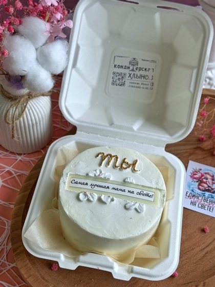 Бенто торт "Самая лучшая мама" со скрытой надписью