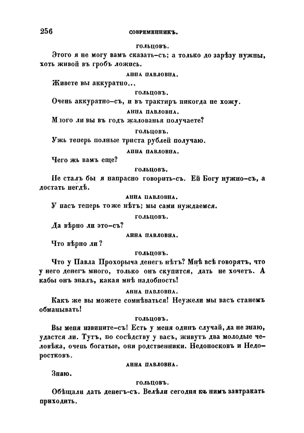 Шутники | Островский Александр Николаевич