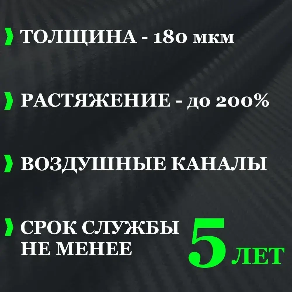 Пленка самоклеющаяся Графит Карбон 3Д для авто, мебели и дизайна (20 см x 152 см)
