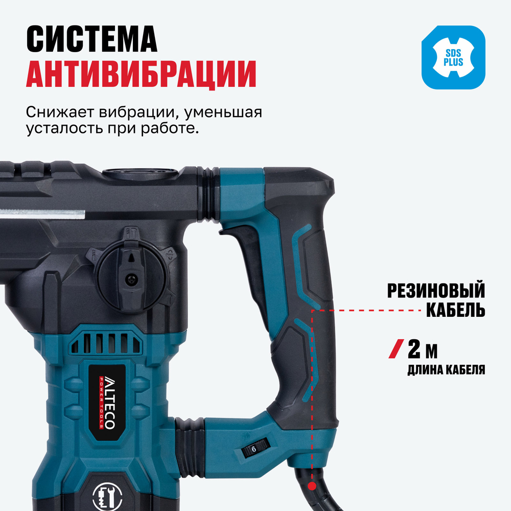 Перфоратор ALTECO RH 1700-32 SDS-Plus