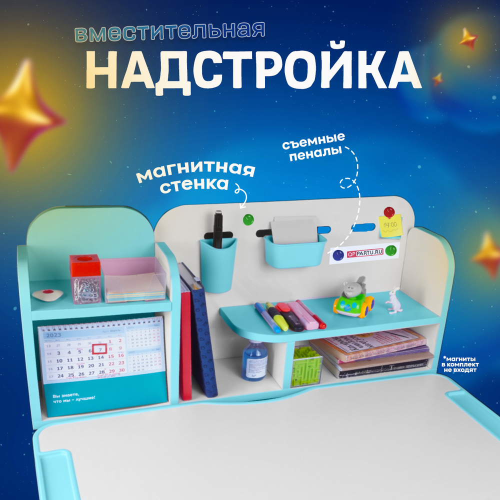 Комплект Anatomica Umka парта + стул + надстройка + выдвижной ящик + подставка для книг