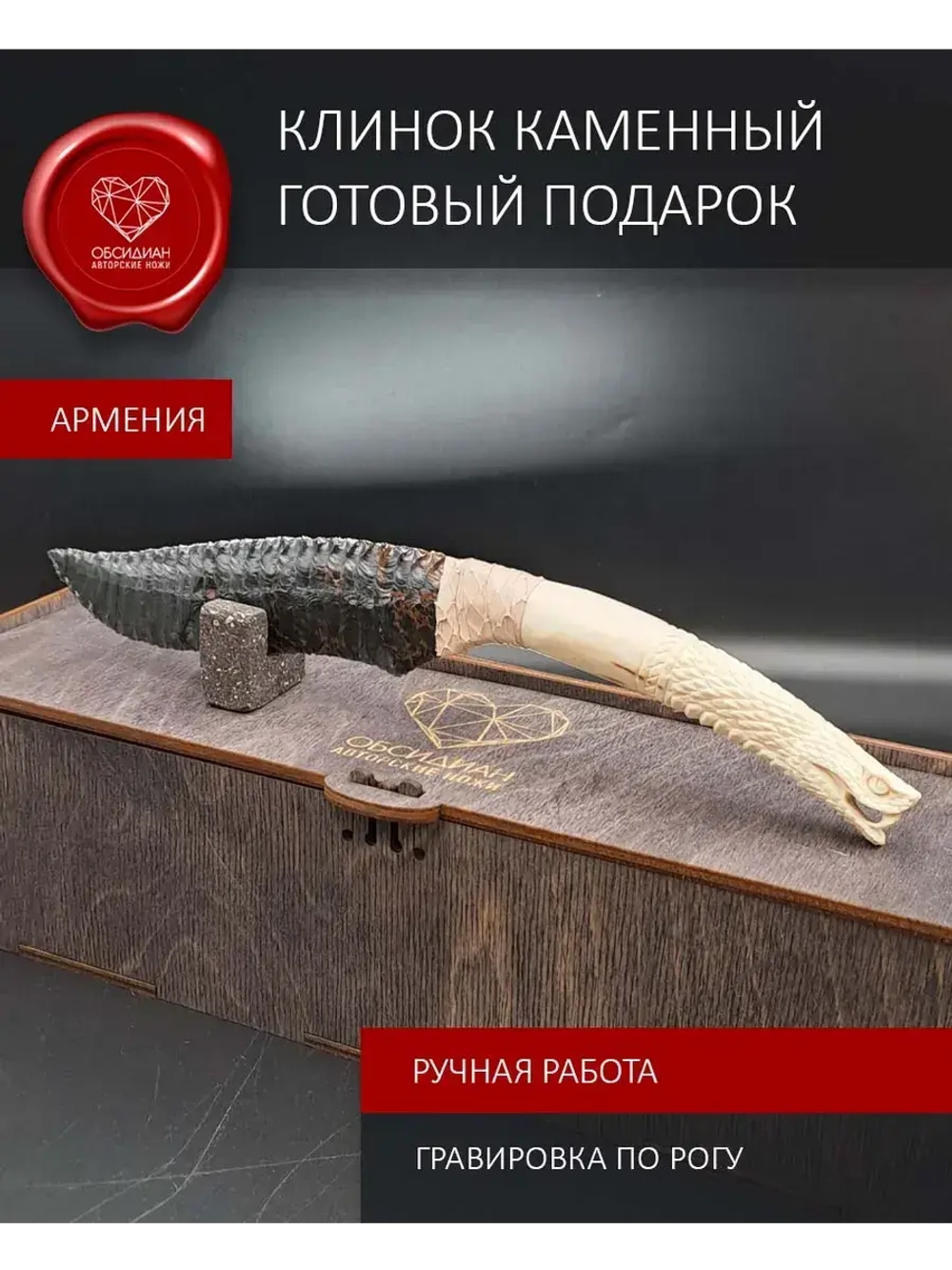 Нож Гравировка Змея Белая 5 24 см (под заказ)