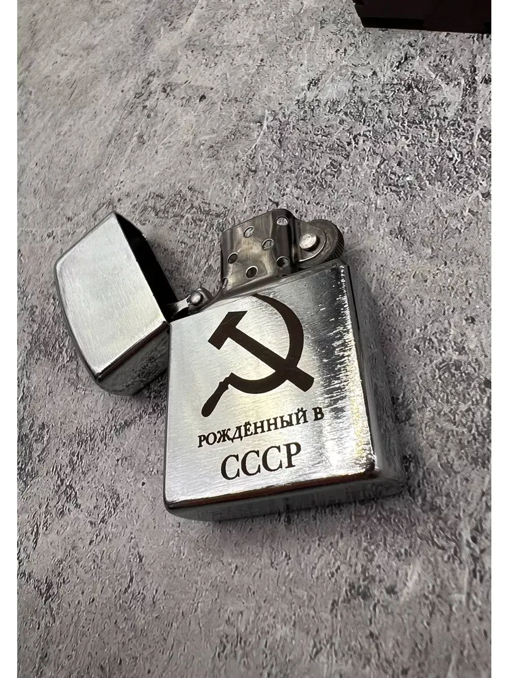 Зажигалка подарочная бензиновая Рождённый в СССР