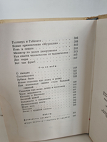 Самуил Маршак. Сочинения в 4 томах. Том 2. Лирика. Повести в стихах. Сатира. Пьесы